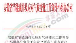 通知！近百家水泥廠被列入“兩高”重點(diǎn)企業(yè)！