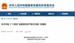 德國、法國、海螺都在使用的一整套環(huán)保清潔方案！