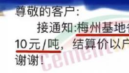 “崩盤”！大跌200元/噸！十幾個(gè)省水泥全線下跌！