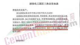 怒了！企業(yè)聯(lián)合聲明！抵制降價！