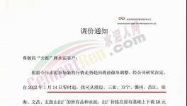 暴跌140元/噸！50多個地區(qū)“價格戰(zhàn)”開打！