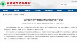 大手筆！海螺30億上新項目！