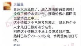 漲漲！水泥大漲100元/噸！粉磨站“抗議”！