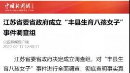 徐州“懸案”！中聯(lián)萬(wàn)噸水泥廠被“強(qiáng)制關(guān)?！?！
