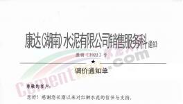 “漲價潮”！又漲30元/噸！沖擊500元/噸！
