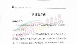 水泥市場(chǎng)漲跌互現(xiàn)，價(jià)格戰(zhàn)發(fā)生概率加大！
