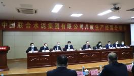 中聯(lián)水泥各企業(yè)簽署目標(biāo)責(zé)任書！