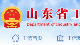 最新！山東省水泥粉磨產(chǎn)能置換實(shí)施方法即將出臺(tái)！