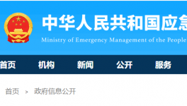 13死、3重傷、14輕傷！應(yīng)急管理部通報(bào)三起典型事故有關(guān)情況！