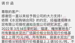 太突然！海螺水泥直降100元/噸！