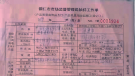 質(zhì)量不合格！又一家水泥企業(yè)吃“官司”！