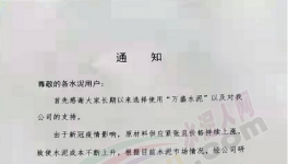 慘！大漲150元/噸！20多個(gè)地區(qū)水泥漲價(jià)！但銷量沒了…….