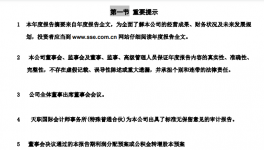 祁連山水泥公布年報(bào)同時(shí)發(fā)布高管人事調(diào)整公告！