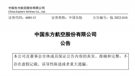 突發(fā)！客機墜機！132人“失蹤”！
