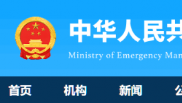 應急管理部：17家水泥企業(yè)獲評安全生產(chǎn)標準化一級！