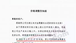 又漲100元/噸！突破543元/噸！多省市水泥廠漲價！