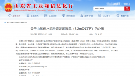 水泥大省128臺3.2m及以下水泥粉磨機將進行產(chǎn)能置換！