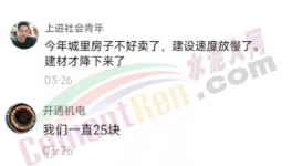 大跌50%！多省水泥價格“崩盤”?。ㄒ曨l）