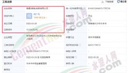 海螺水泥1億元成立新公司，經(jīng)營范圍含汽車零配件批發(fā)！