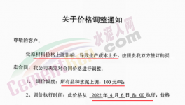 ?瘋狂！原料大漲！水泥“自救”漲價100元/噸！