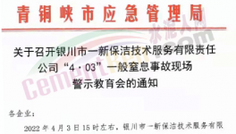 突發(fā)！粉煤灰埋人，致1人死亡！