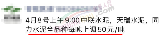 又漲了！河南、廣東、四川等地水泥企業(yè)宣布漲價！