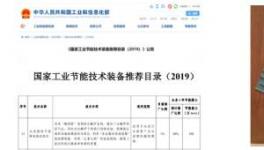 崢嶸25載，發(fā)揚(yáng)工匠精神，節(jié)能減碳創(chuàng)奇跡