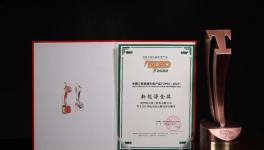 同力重工這一裝備榮獲工程機(jī)械行業(yè)“新能源金獎”產(chǎn)品稱號！
