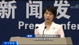 發(fā)改委：嚴(yán)厲打擊囤積居奇、哄抬價(jià)格等違法行為！