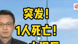 突發(fā)！1人死亡！一水泥廠發(fā)生坍塌事故！