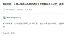 冀東水泥虧損2.3億，錢去哪了？