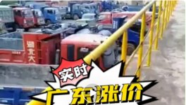 華潤(rùn)、中材、臺(tái)泥、塔牌、光大集體漲價(jià)30元/噸！（附漲價(jià)函）