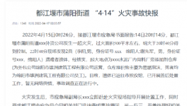 突發(fā)！2人死亡！拉法基水泥發(fā)生火災(zāi)