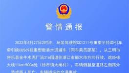 散裝水泥車釀慘劇，導(dǎo)致兩人死亡！警情通報(bào)提到一家水泥廠！