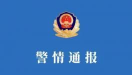 最新通報(bào)！長(zhǎng)沙自建房倒塌事故9人被刑拘！