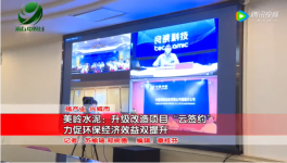 21.6億！美嶺水泥將建設(shè)一條4500t/d水泥熟料生產(chǎn)線！