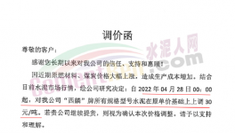 又漲100元/噸！水泥價格不低于500元/噸！