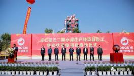 年產(chǎn)值約15億元，紅獅水泥又一大項目竣工！