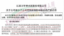 賣不動！多省水泥廠“被迫”停產(chǎn)！