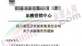 大跌200元/噸！水泥價格“崩盤”！