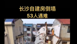 慘?。∽越ǚ康顾鹿手?3人死亡！