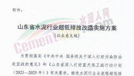 水泥業(yè)最新排放標(biāo)準(zhǔn)來了！超100家企業(yè)將被淘汰！