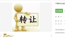 水泥攪拌站、透水鋼結(jié)構(gòu)碼頭資產(chǎn)掛牌轉(zhuǎn)讓!