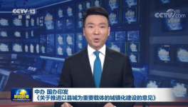 重磅！國務(wù)院發(fā)文！水泥行業(yè)現(xiàn)“重大利好”！