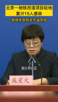 告急！多省工地員工感染！