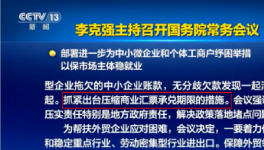 2100多家房企票據(jù)逾期！19家企業(yè)或涉及假票！