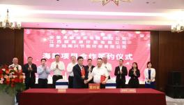 海螺集團、海螺創(chuàng)業(yè)雙雙簽定新項目！