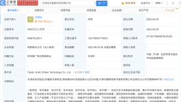 冀東水泥成立智聯(lián)科技公司，主要從事道路貨物運(yùn)輸！