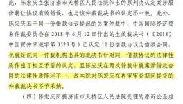 山水水泥控制權(quán)之爭(zhēng)追蹤，“神秘”商人再提起10起仲裁！