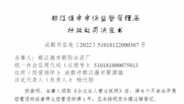 兩家水泥企業(yè)被吊銷營業(yè)執(zhí)照！